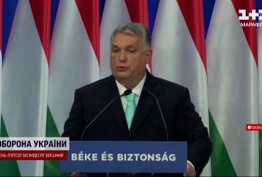 Угорщина блокує фінансову допомогу Україні від ЄС