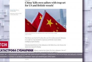 У Китаї затонув атомний підводний човен: британська розвідка звітує про затоплення субмарини