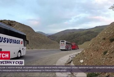 Вірменія звернулася до суду ООН щодо Карабаху