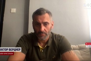 Віктор Верцнер: які настрої панують в Ізраїлі і як відбувається мобілізація