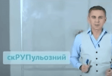 Чи є в українській мові слово скурпульозний: мовознавець Авраменко дав чітку відповідь