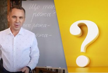 Це зовсім не лайка: мовознавець пояснив, що в українській мові означає слово рожа