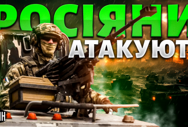 Эксперт объяснил, почему оккупанты активизировались на Авдеевском направлении (видео)