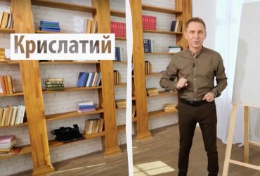 Що означає українське слово крислатий: мовознавець дав відповідь (відео)