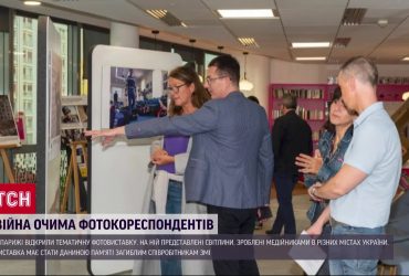 Війна в Україні очима фотокореспондентів: у Парижі відкрили виставку пам'яті загиблих медійників