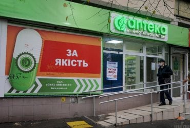 Некоторые лекарства в Украине с сегодняшнего дня можно купить только по электронному рецепту