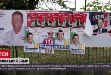 Польща обирає: що станеться зі стосунками поляків та українців після парламентських виборів
