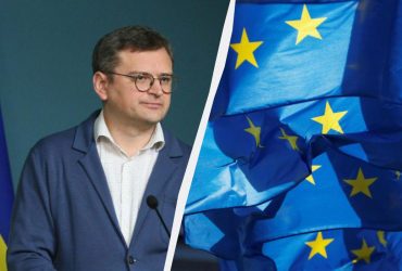 Кулеба: расширение ЕС до 2030 года - это не совсем об Украине