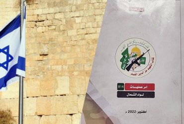 ХАМАС мог готовить атаку на Израиль год: Sky News слили сверхсекретные документы