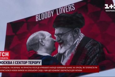 Чим війна на території Ізраїлю обернеться для України