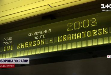 Доїхав без вікон: до Києва прибув потяг з Херсона, який потрапив під авіаудар