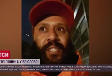 Кривава бійня у Брюсселі: терорист розстрілював людей у середмісті, є загиблі