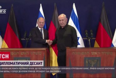 Дипломатичний десант на Близькому Сході: до Ізраїля продовжують з'їжджатися світові політики