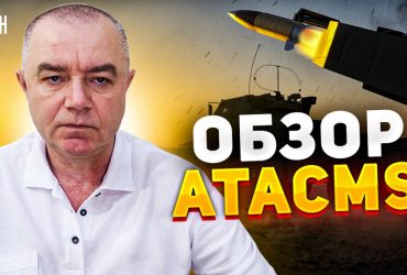 Кошмар російської ППО: Світан розповів, чому окупанти не зможуть збивати ATACMS (відео)