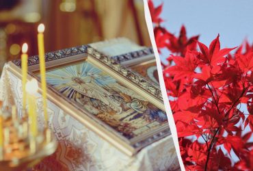 Яке церковне свято 21 жовтня 2024 року: традиції, прикмети та заборони дня