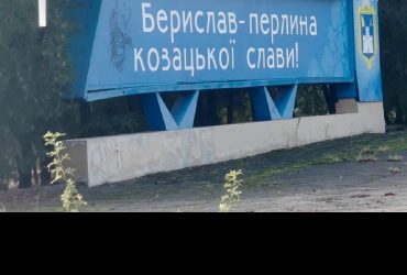 Въезд иностранных волонтеров в ряд опасных общин Херсонщины запрещен, - ОВА