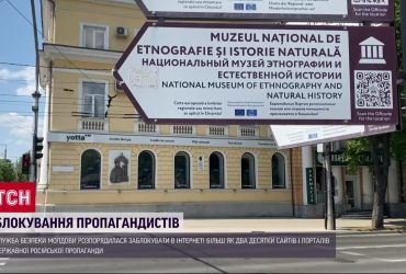 В Молдові заблокують російських пропагандистів у Мережі