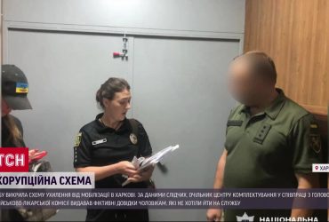 "Відмазування" ухилянтів, "олійна" схема на два мільйони, наркотики в ломбарді