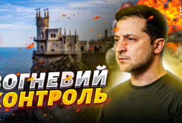 В Defense Express объяснили, возможен ли огневой контроль над Крымом, о котором говорил Зеленский