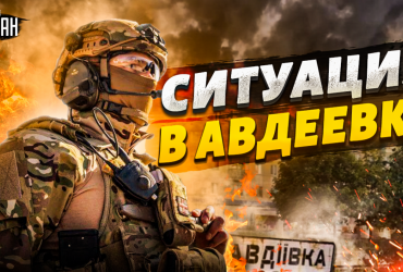 Бої за Авдіївку: ЗСУ вимушено відходять на деяких ділянках фронту, - експерт (відео)