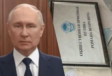 У РФ спалили приймальню племінника Путіна (фото)
