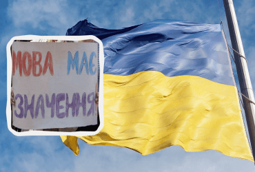 Без російської та білоруської: уряд оновив перелік мов, які підлягають особливому захисту
