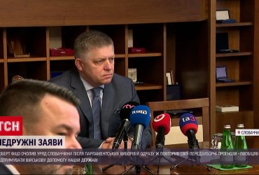 Новий проросійський прем'єр Словаччини не підтримав військову допомогу Україні