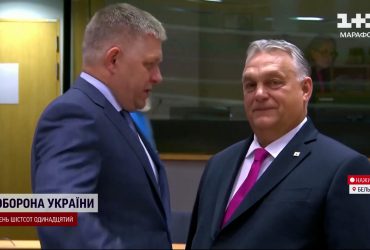 В Орбана з'явився однодумець: новий прем'єр Словаччини виступає проти допомоги Україні