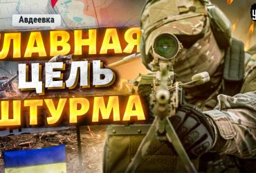 У Зеленського назвали завдання Путіна щодо Авдіївки: чому РФ жене окупантів на забій (відео)