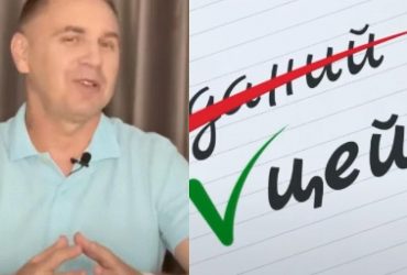 Як замінити слово даний: єдиний правильний варіант від Авраменка (відео)