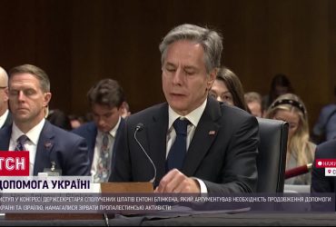 Виступ Блінкена хотіли зірвати: як це вплине на підтримку України