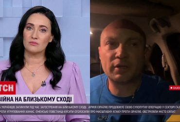 По Ізраїлю вдарив новий ворог, кількість жертв серед українців на Близькому Сході зросла