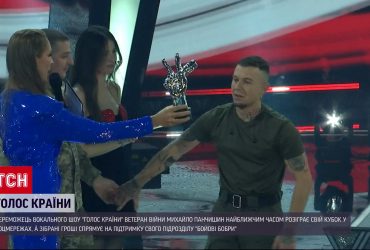 Кубок "Голосу" – на благодійність: Михайло Панчишин присвятив свою перемогу ЗСУ