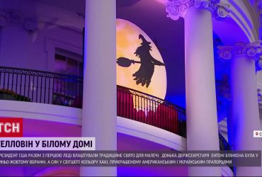 Фурор на Хэллоуин в Белом доме: Сын Блинкена - в костюме Зеленского