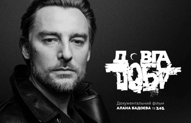 Стало відомо, хто написав музику до "Довгої доби" Алана Бадоєва