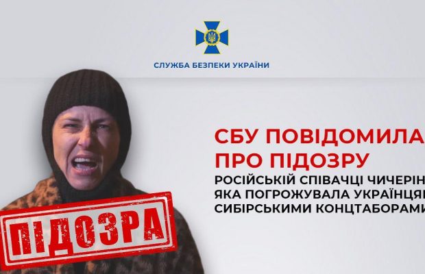 Відома російська співачка нарвалася на довічне ув'язнення в Україні: що вона зробила