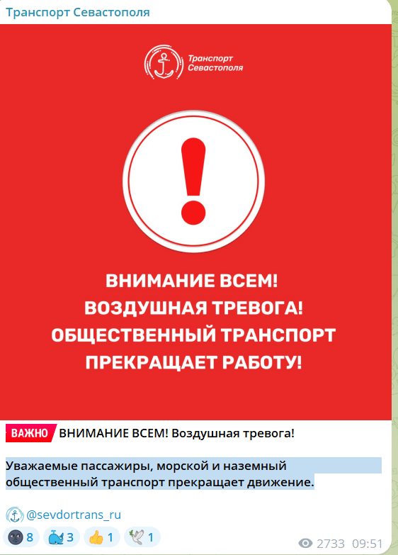 Жителів Севастополя попередили про зупинку транспорту / скріншот Жителів Севастополя попередили про зупинку транспорту / скріншот