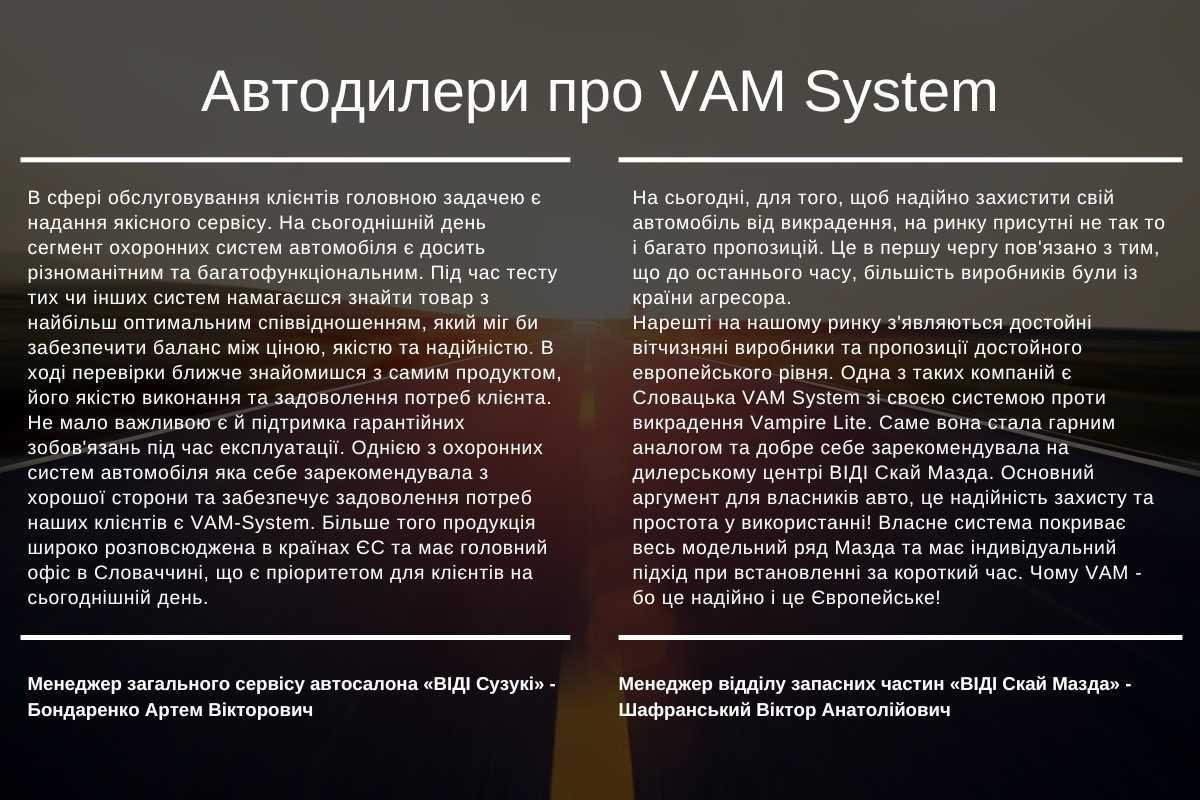 Словацька система проти викрадення авто - найкращий захист, перевірений роками Словацька система проти викрадення авто - найкращий захист, перевірений роками