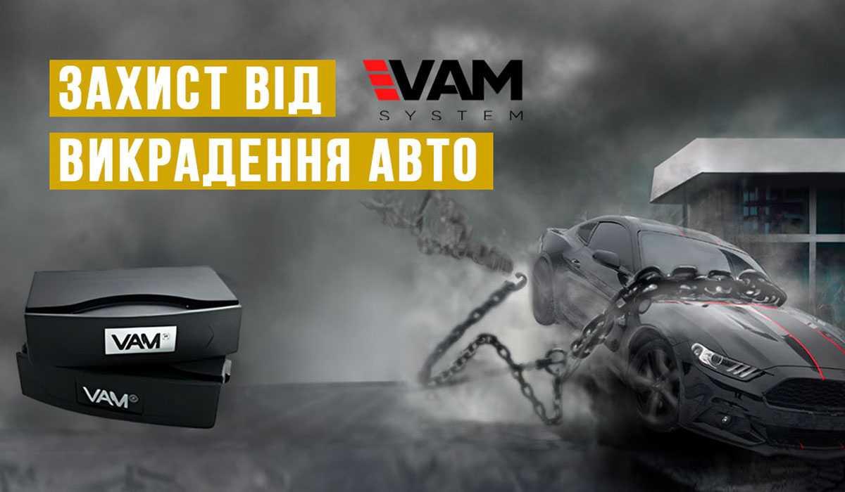 Словацька система проти викрадення авто - найкращий захист, перевірений роками Словацька система проти викрадення авто - найкращий захист, перевірений роками