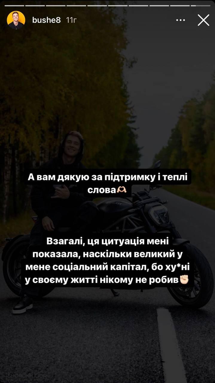 Блогер поблагодарил за поддержку / скриншот Блогер поблагодарил за поддержку / скриншот