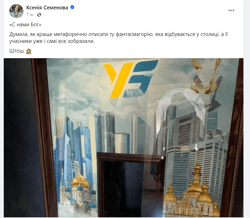 Депутатка Київської міської ради оцінила сюжет з Кличком та Микитасем фото facebook.com/shelevytska Депутатка Київської міської ради оцінила сюжет з Кличком та Микитасем фото facebook.com/shelevytska