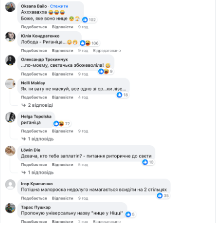 Не все одорили эксперименты Лободы / скриншот Не все одорили эксперименты Лободы / скриншот