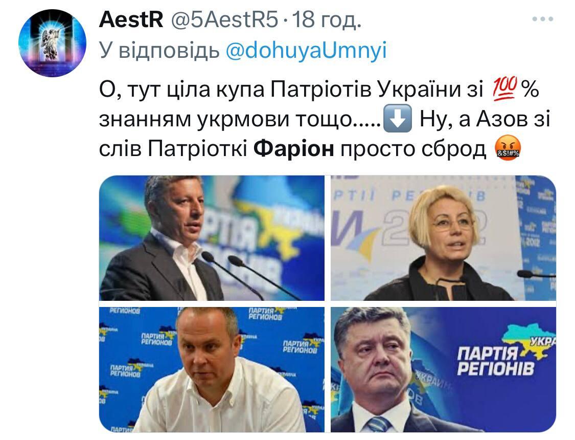 'Путін аплодує': Фаріон назвала азовців 'збродом' через російську мову, українці обурилися 'Путін аплодує': Фаріон назвала азовців 'збродом' через російську мову, українці обурилися