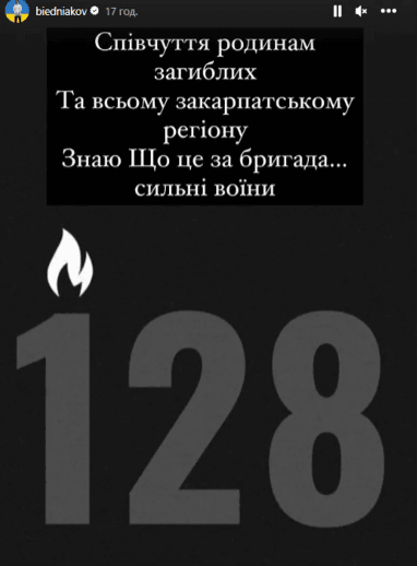 Бедняков написал в Instagram / instagram.com/biedniakov/ Бедняков написал в Instagram / instagram.com/biedniakov/