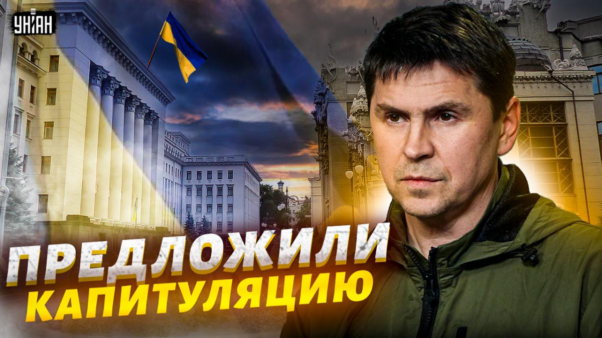 Подоляк призвал не строить иллюзий в отношении России / коллаж УНИАН Подоляк призвал не строить иллюзий в отношении России / коллаж УНИАН