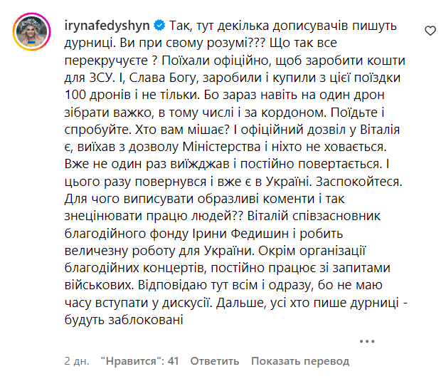 Чоловік Ірини Федишин виїхав за кордон: співачка різко відповіла на критику (фото) Чоловік Ірини Федишин виїхав за кордон: співачка різко відповіла на критику (фото)