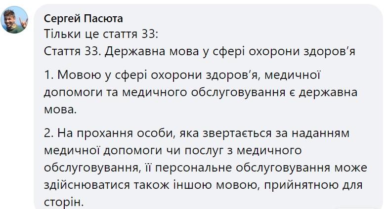 'На русском - с переводчиком': объявление в больнице Львова раскололо сеть 'На русском - с переводчиком': объявление в больнице Львова раскололо сеть