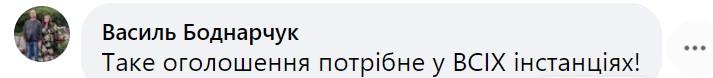 'На русском - с переводчиком': объявление в больнице Львова раскололо сеть 'На русском - с переводчиком': объявление в больнице Львова раскололо сеть