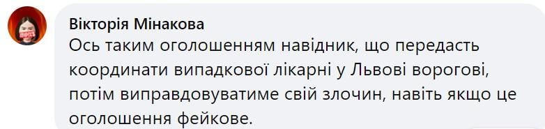 'На русском - с переводчиком': объявление в больнице Львова раскололо сеть 'На русском - с переводчиком': объявление в больнице Львова раскололо сеть