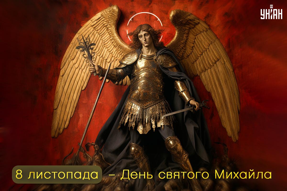 Собор Архістратига Михаїла 2023: красиві привітання і потужна молитва Собор Архістратига Михаїла 2023: красиві привітання і потужна молитва